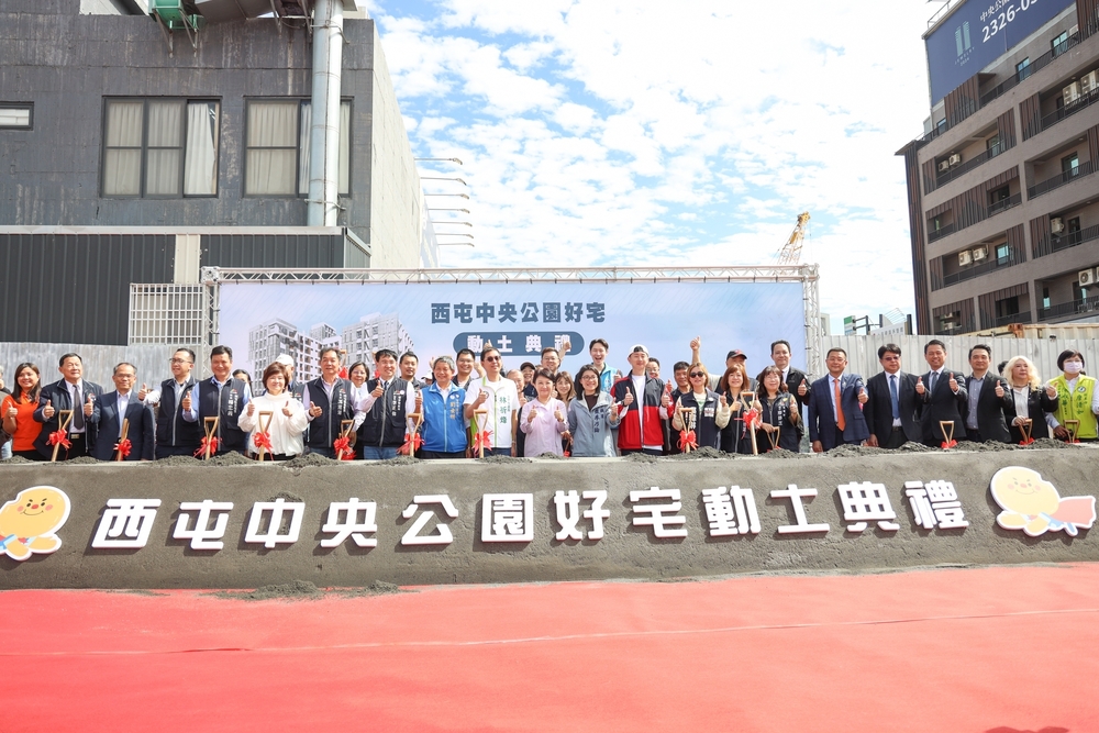 盧秀燕批中央未蓋社宅　國土署澄清：台中市興辦社會住宅已達4千戶