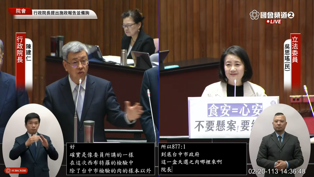 質疑「天選之肉」檢出西布特羅 陳建仁喊話：中市府應給人民交代