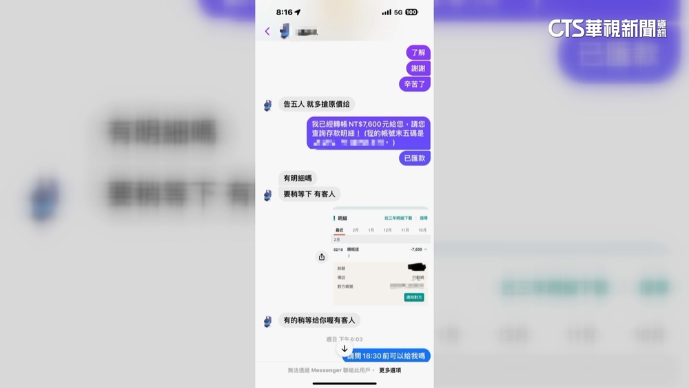 「告五人」返鄉宜蘭開唱　網爆購票遭詐7600元