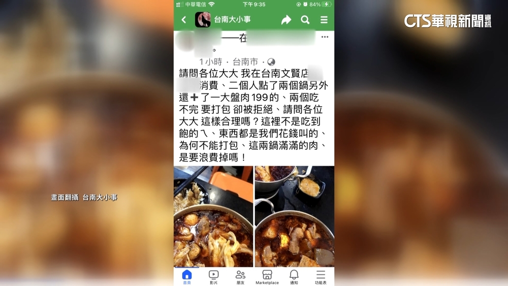半自助火鍋打包被拒　業者：店內飯麵飲料免費
