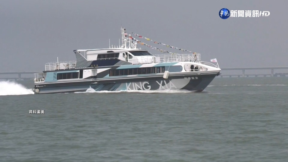 能見度不足200m！金門小三通急宣布停航 氣象署發布「濃霧特報」