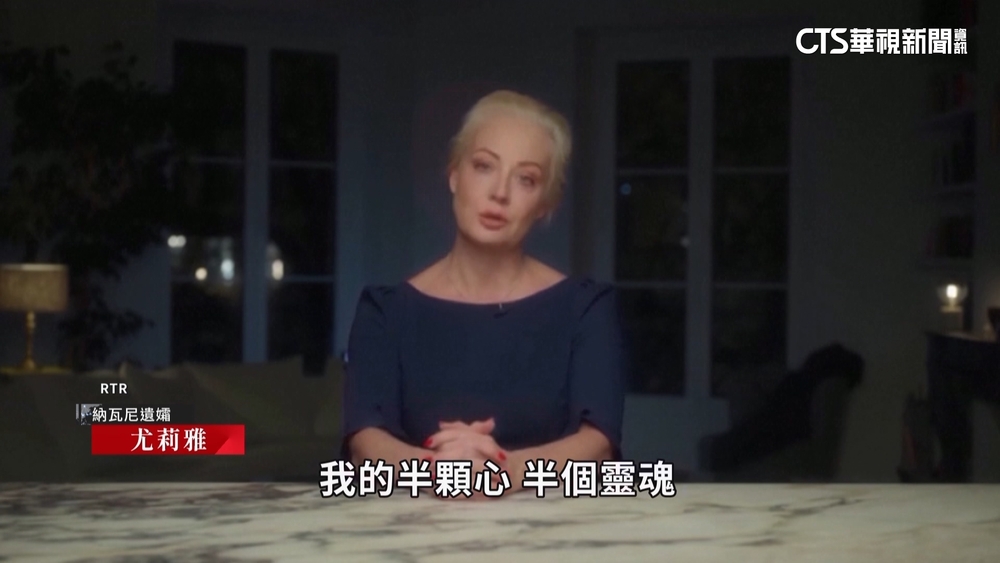 俄反對派納瓦尼獄中猝死　遺孀誓言「力抗普丁」