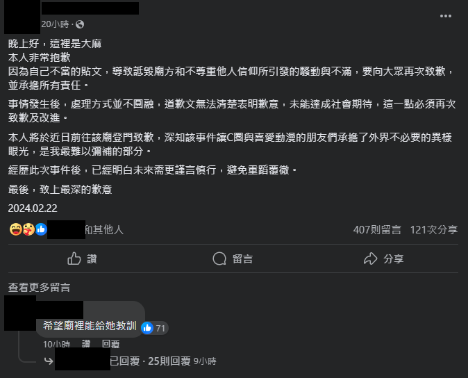 圖片翻攝自 臉書