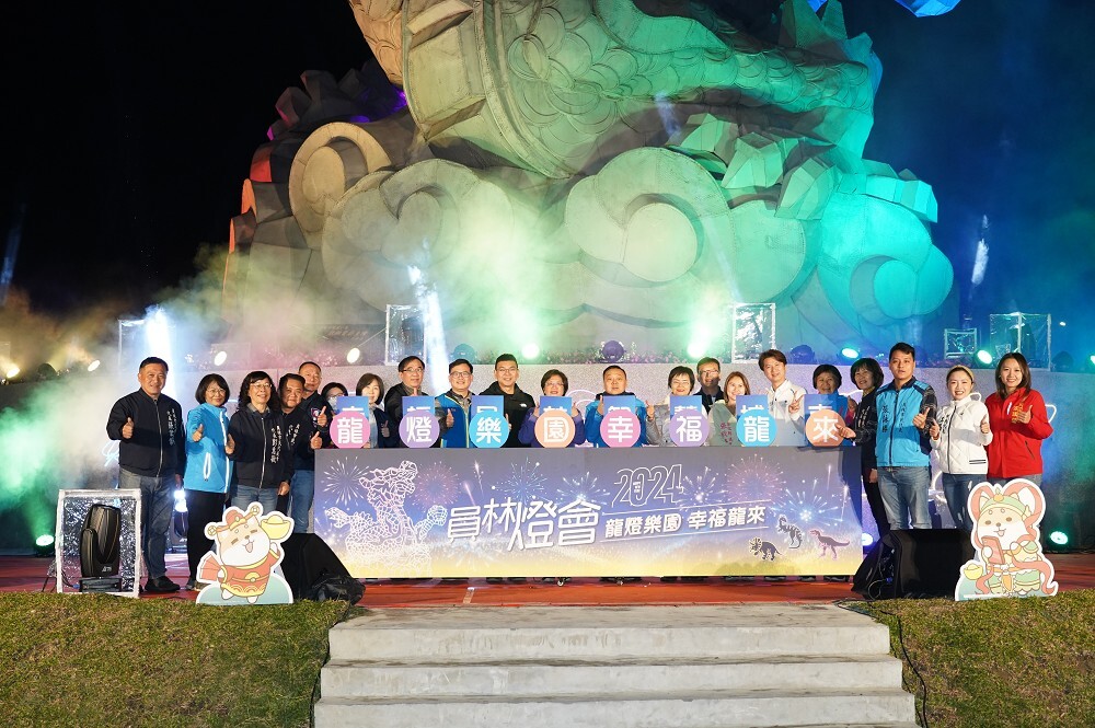 「2024龍燈樂園 幸福龍來」 員林元宵晚會24日盛大登場