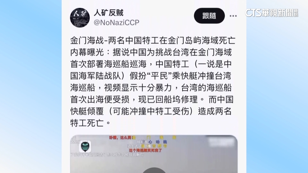 網傳假對話「中漁民該死」　管碧玲怒駁斥：搞認知作戰