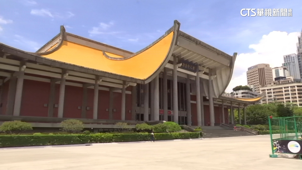 國父紀念館休館2年整修！　今天起不對外開放
