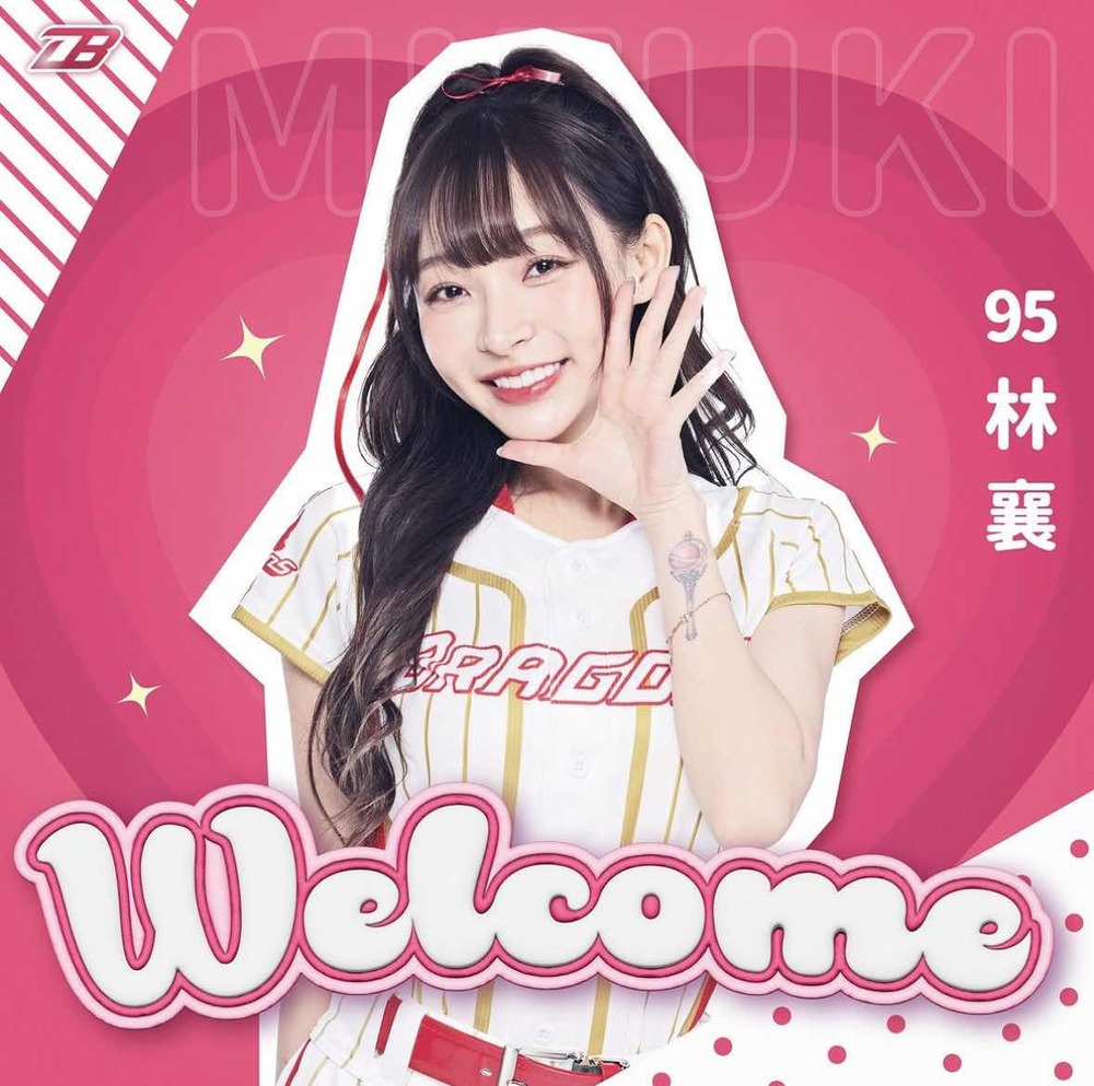 林襄正式加入味全龍成「小龍女」　中職開幕戰3/30首秀登場