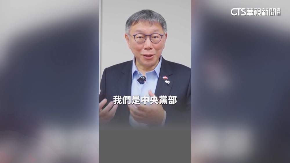 綠續打「寄生國會」風波！　柯：黨團人事費黨部要貼