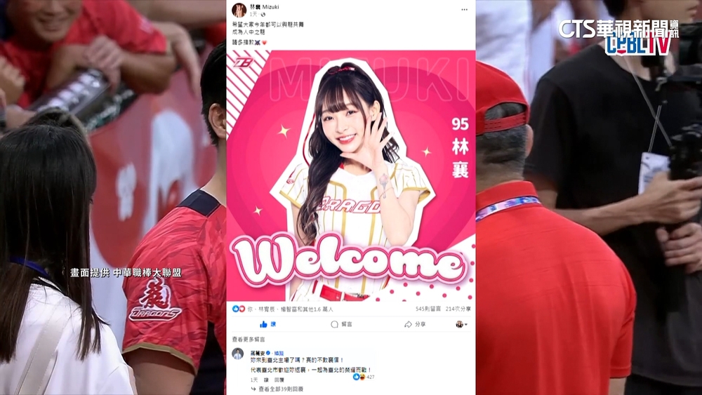 林襄加入小龍女　蔣萬安留言喊歡迎？本尊：不是我