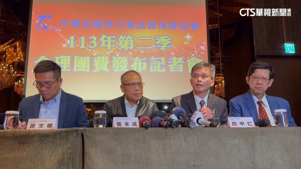 鴻毅接手年代未出團旅客？　品保協會出面示警