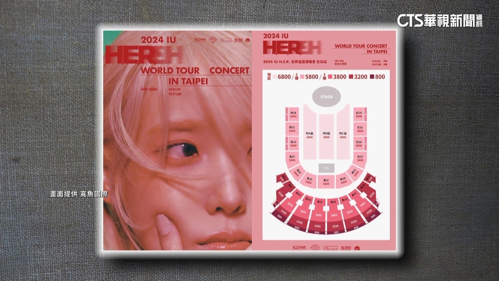 IU睽違4年來台開唱　全場實名制.最高票價6800元