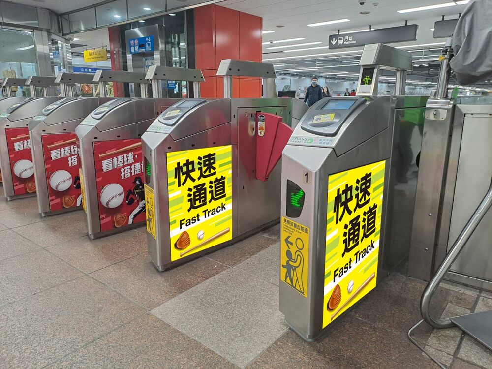 台日職棒交流賽3/2、3開打！　國父紀念館站新設「快速通道」 方便旅客快速通過