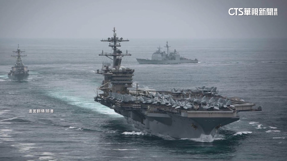 羅斯福號航母通過巴士海峽　共艦尾隨.國軍監控