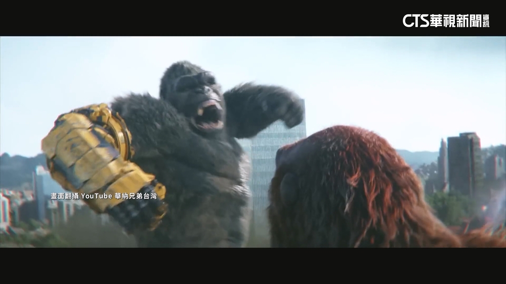 電影哥吉拉再推續作　與金剛合作對抗新威脅