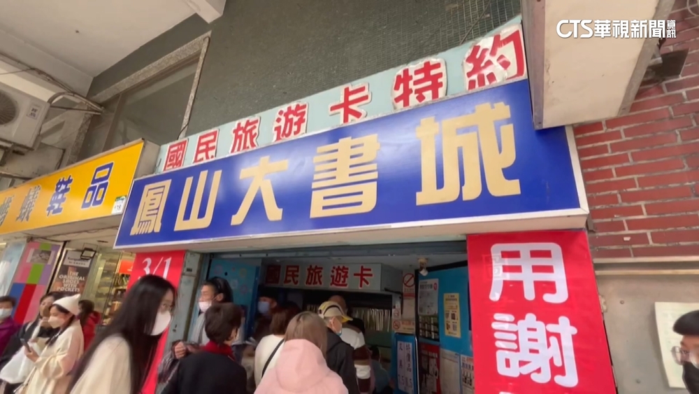 高雄「魔法洞穴」說再見！　43年鳳山大書城將熄燈