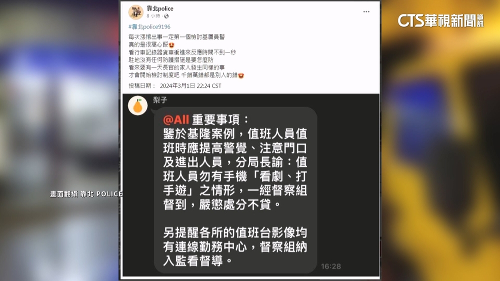 基隆警殉職　警政署急下「4大指令」　基層警怒