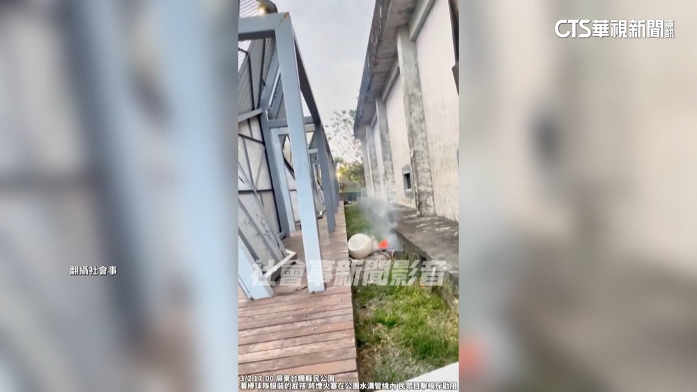 公園放煙火塞溝？　火調科疑　「國中生抽菸玩火」