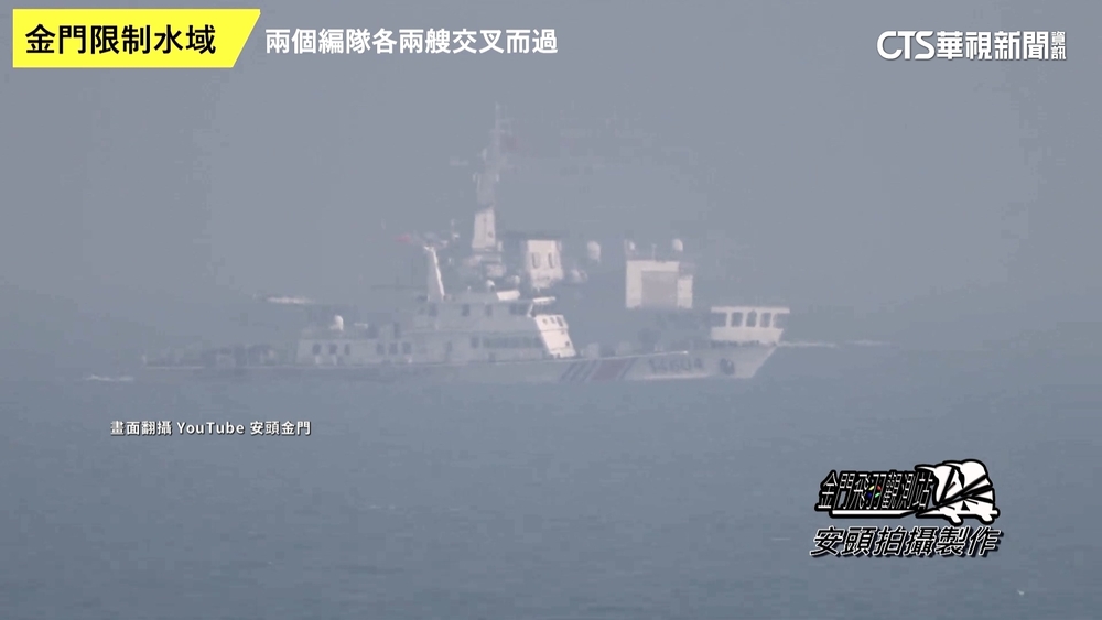 中船事件攻防　綠：挺國家執法　藍：還原真相