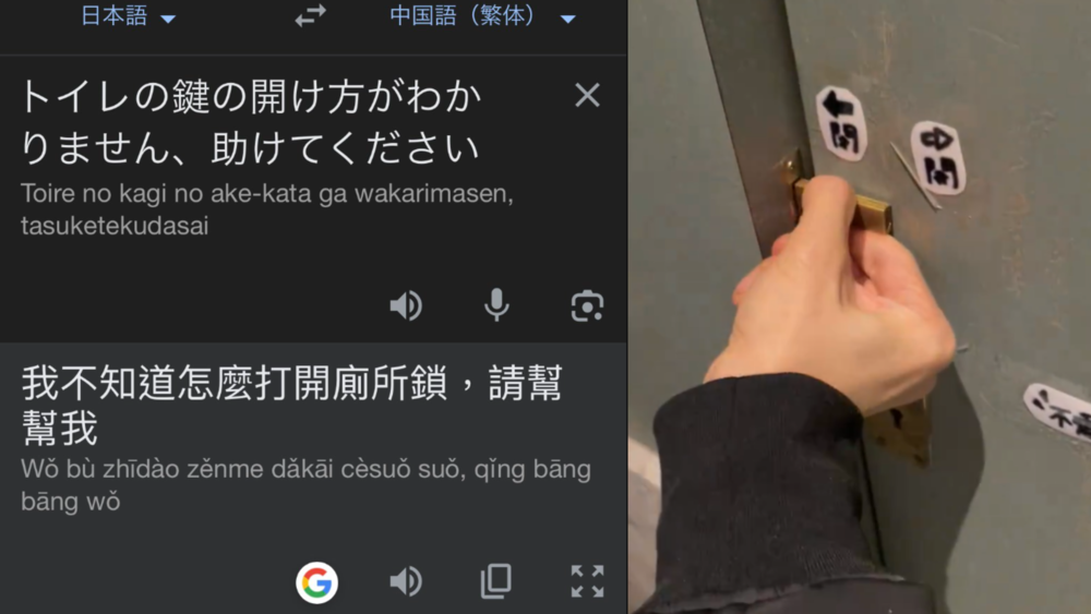 日漫畫家來台「困在廁所」發文求救　台網友一看傻眼：擾民爛鎖