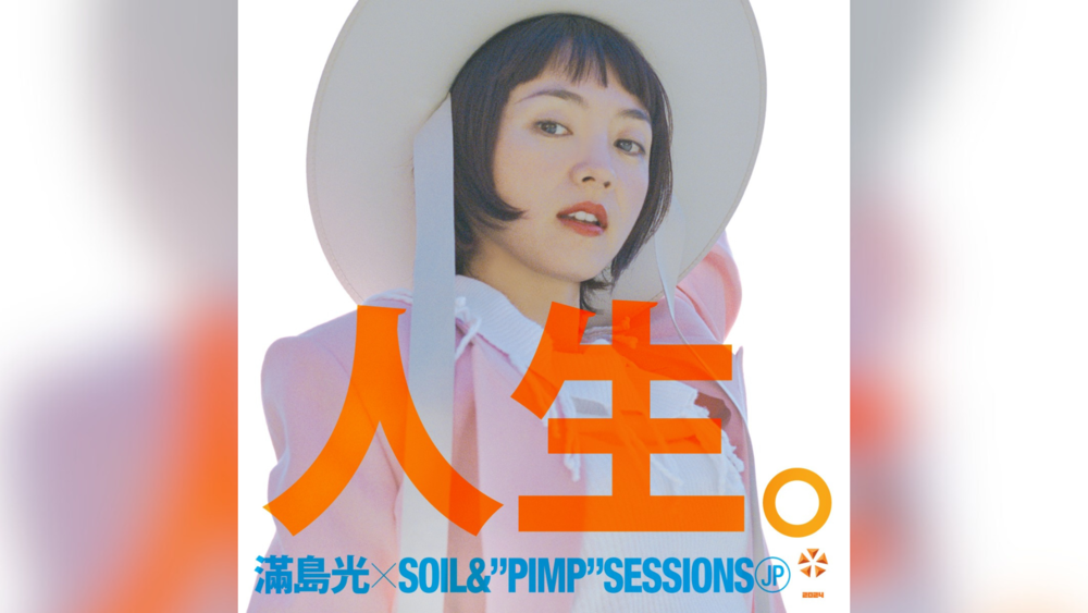 2024大港女神揭曉！　日本女星滿島光合體大咖樂團登台獻唱