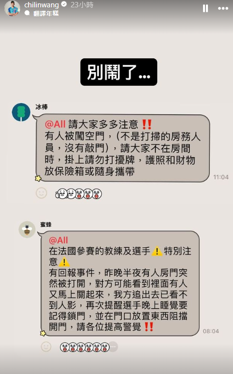 圖片翻攝自 chilinwang IG