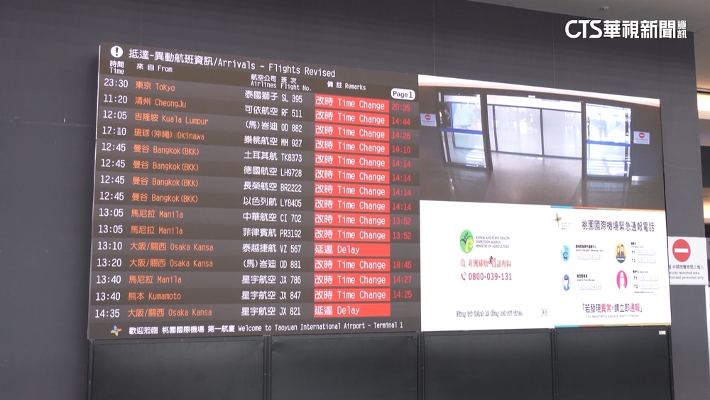 桃機南跑道歲修機場塞機　旅客降落空等一小時