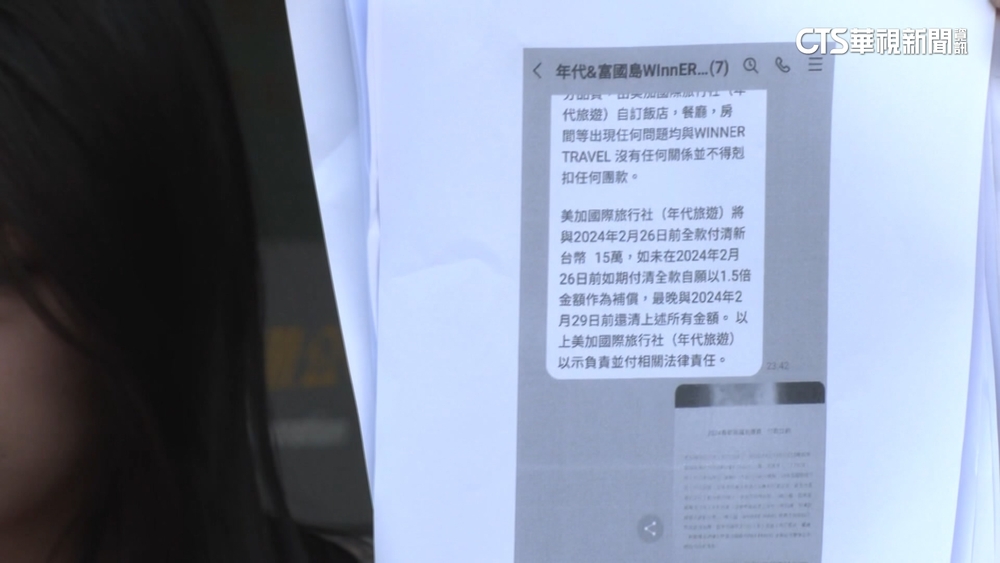 年代旅遊未付135萬保證金　觀光署週二開鍘撤照