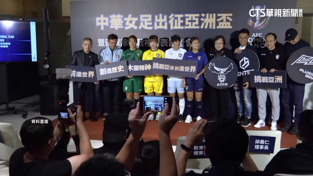 逼中華女足簽不平等約？足協歉：3/25合約作廢