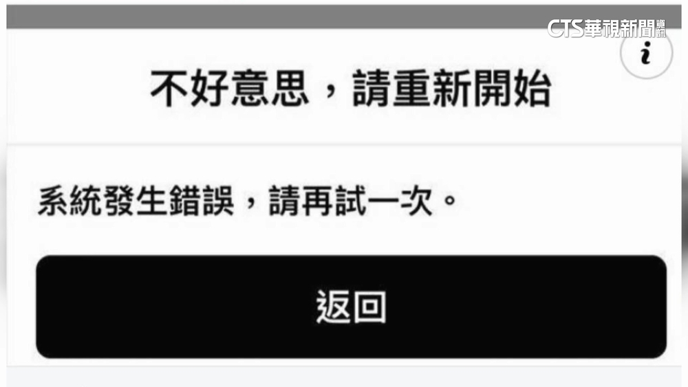應該都點不到？！　Uber　Eats爆大當機　業者：調查中