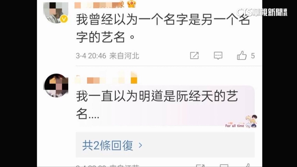 「周處」被讚演真好　明道拍片求救阮經天：認錯了