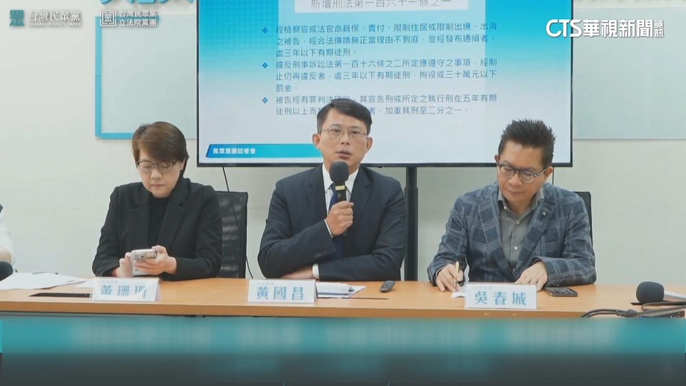 國民黨提藐視國會罪最重判3年　引爆民進黨不滿