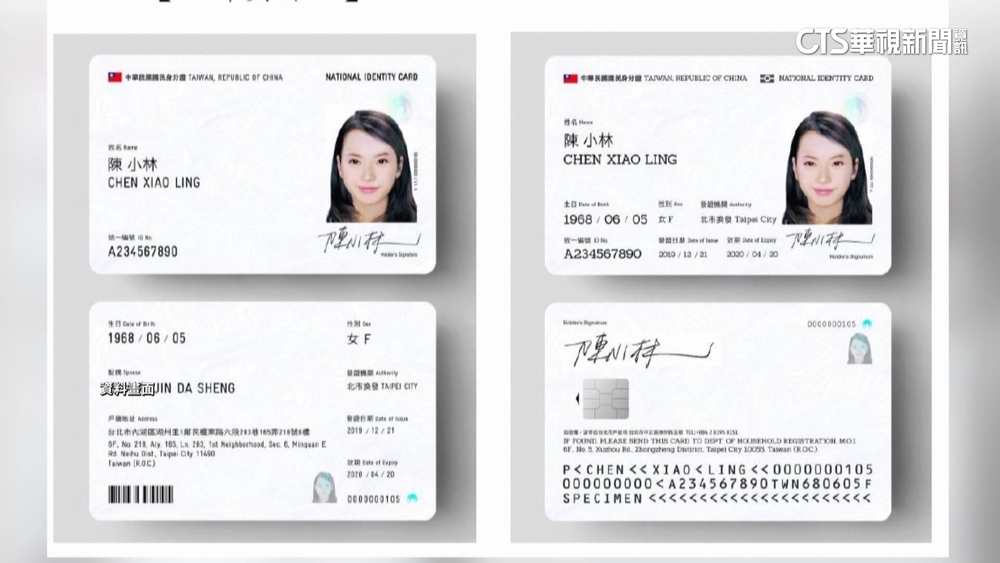 數位身分證將賠2.8億？　陳揆：個資委員會成立後再議