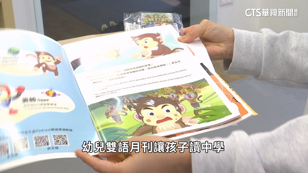 沒有「巧虎」不擔心　本土兒童月刊多元選擇