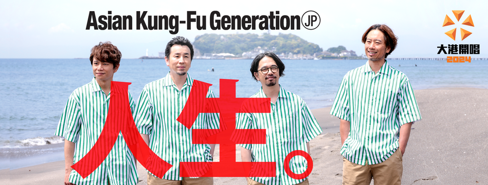 《孤獨搖滾！》原型樂團3月底嗨翻大港　網嗨翻：台下集體火影跑！