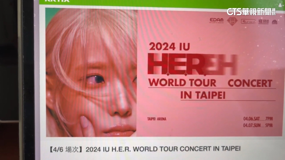 睽違5年來台唱　IU實名制門票開賣1分鐘即完售