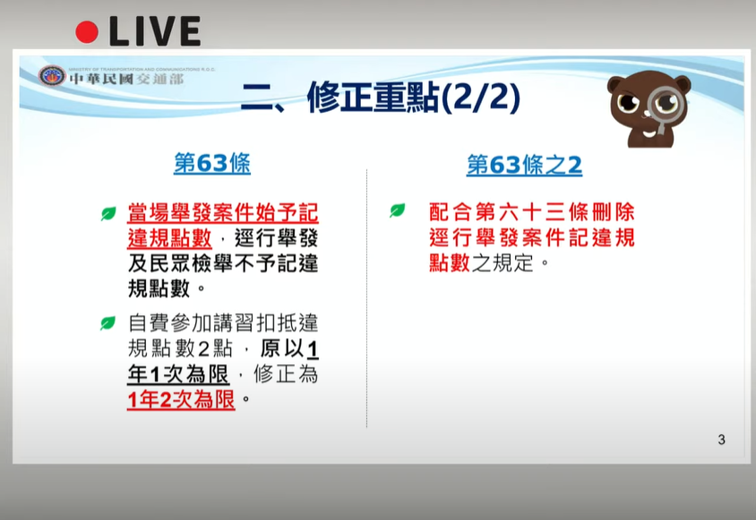 圖片翻攝自  行政院開麥啦 YouTube