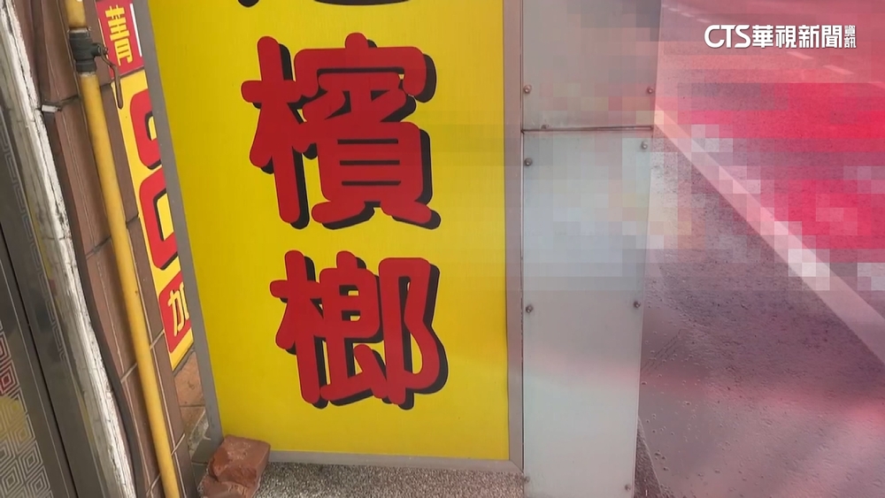 檳榔攤女店員車道上跳舞　消費車輛擋道.交警要罰