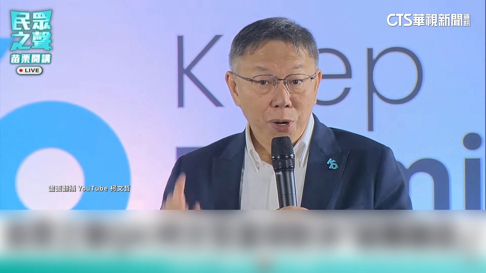 藍提「總統選舉2輪投票」　綠：違憲　白：勿預設柯第3