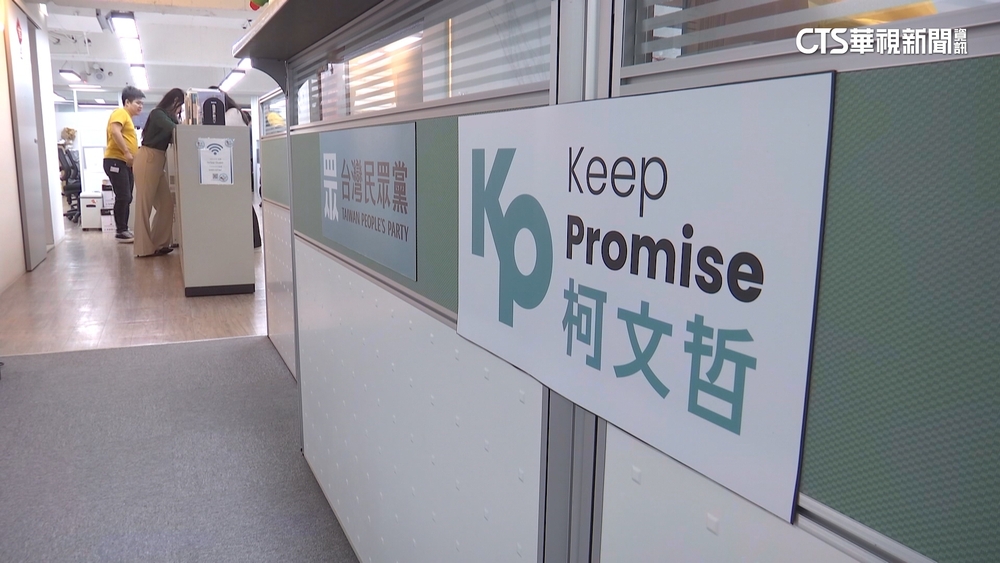 外來的較香？　助理留任制度失靈　民眾黨緩頰