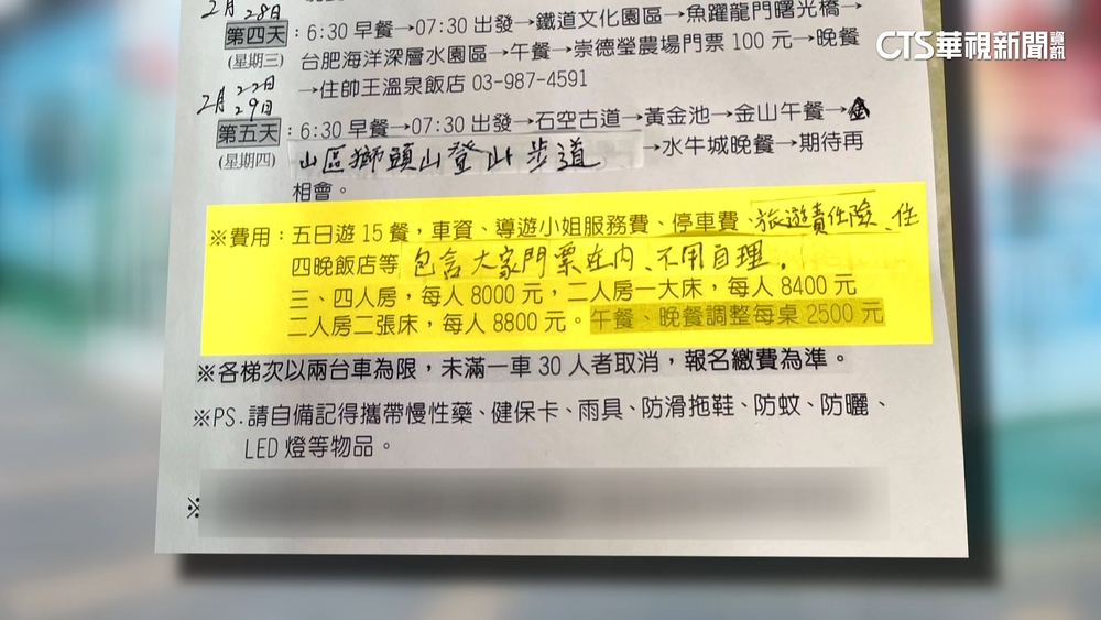 國旅也有便宜好玩團　5天4夜+吃15餐「1人8千」