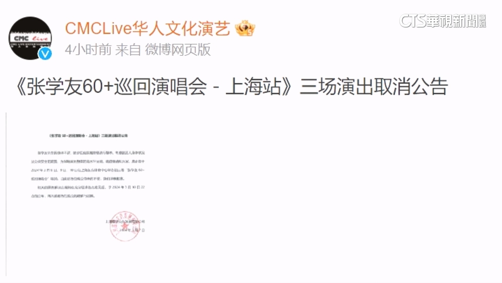 張學友「身體不適」取消上海3演唱會　官方證實：靜養中