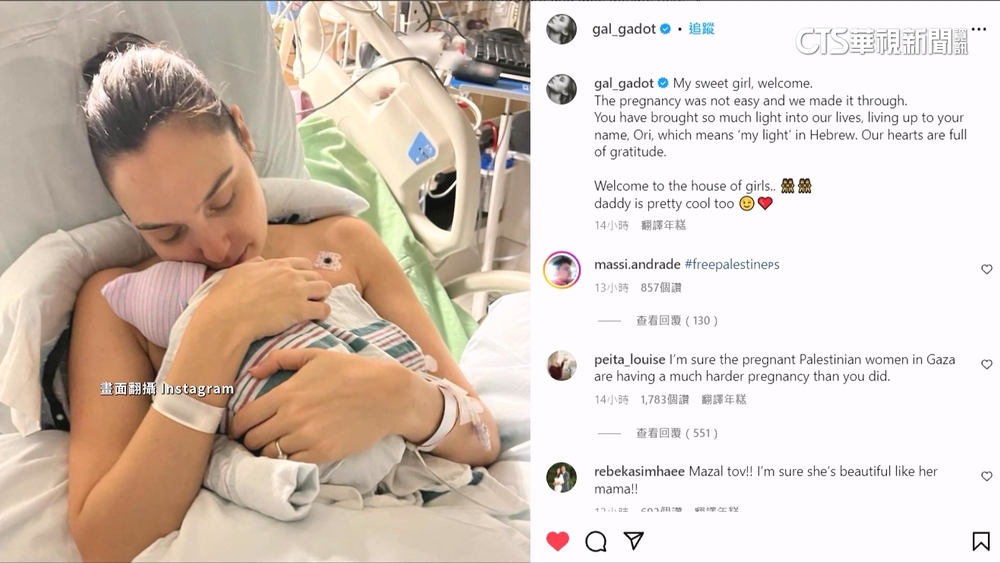 神力女超人再當媽！　蓋兒加朵宣布生下第4胎