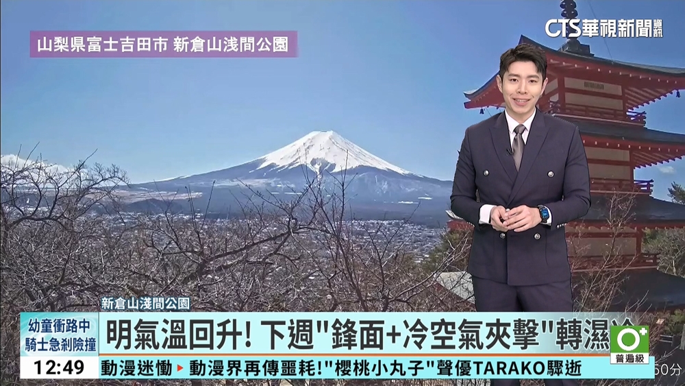 強烈大陸冷氣團影響　早晚寒冷注意保暖