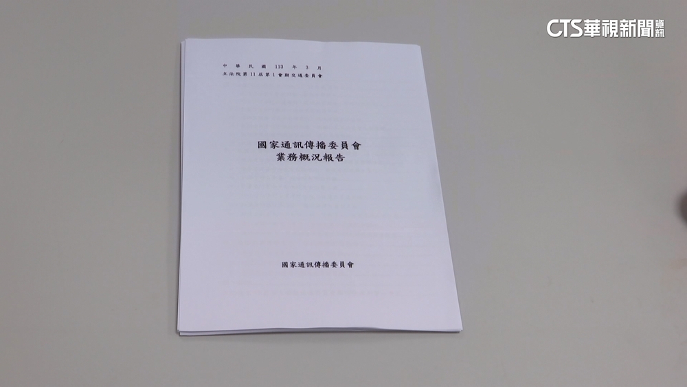 NCC報告疑照抄惹議　黃國昌轟：比小學生不如