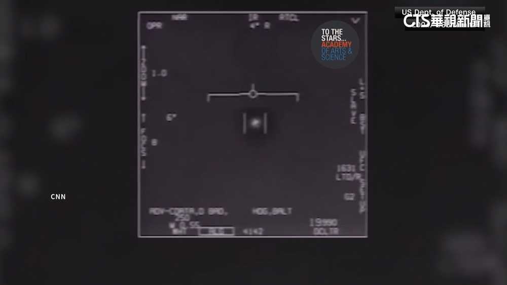 二戰後至今UFO調查　美國防部：查無外星人證據