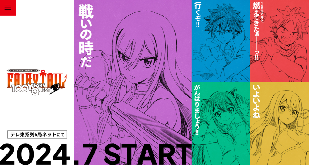 日本動畫《魔導少年 百年任務》將於7月開播！　5主角視覺圖公開