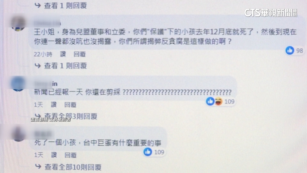 兒盟財報曝！　總資產45.9億　每年捐款逼近5億元