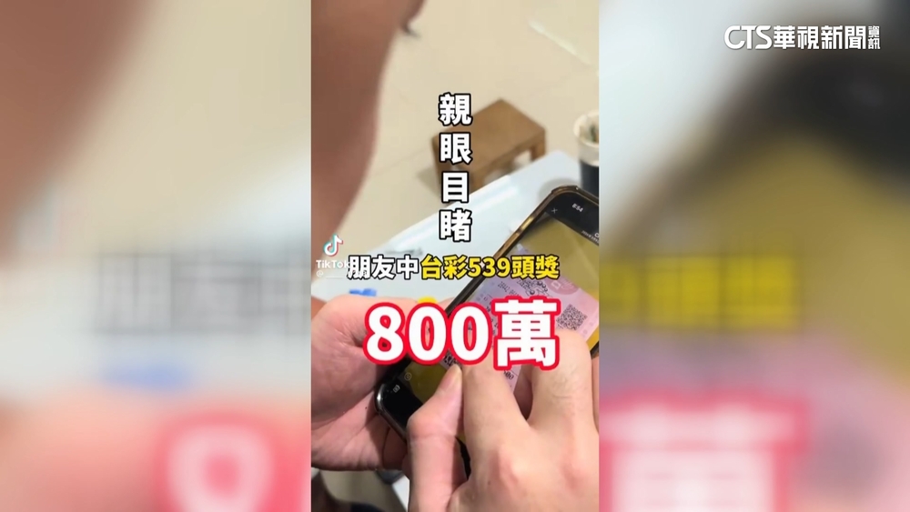 屏東幸運兒許願買地建廟　竟中「今彩539」800萬