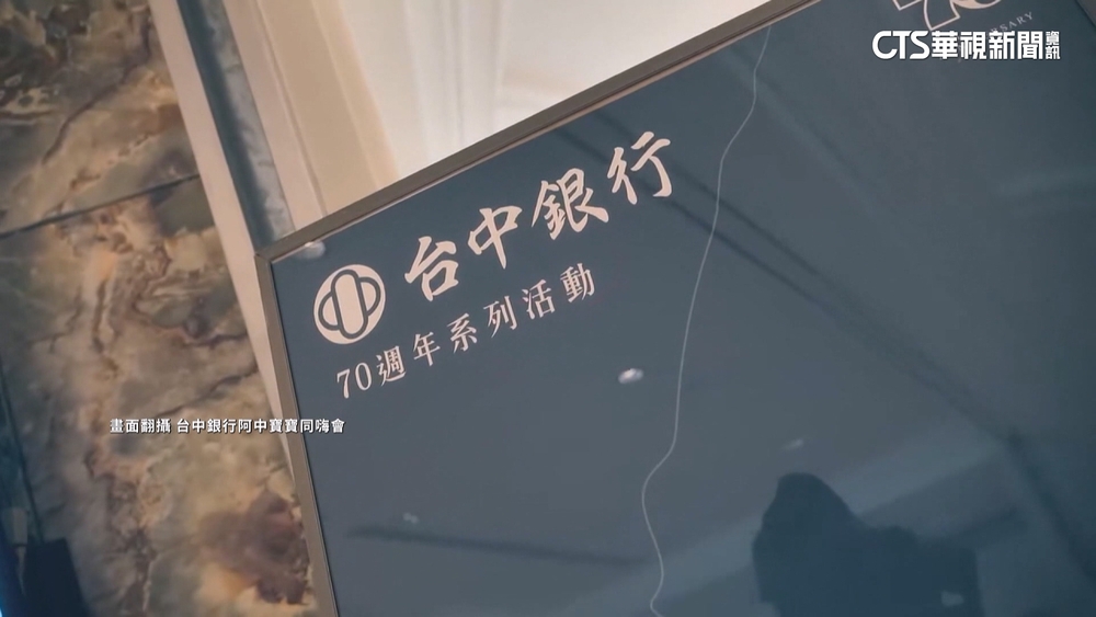 涉挪10億公款遭羈押　台中銀董座王貴鋒請辭