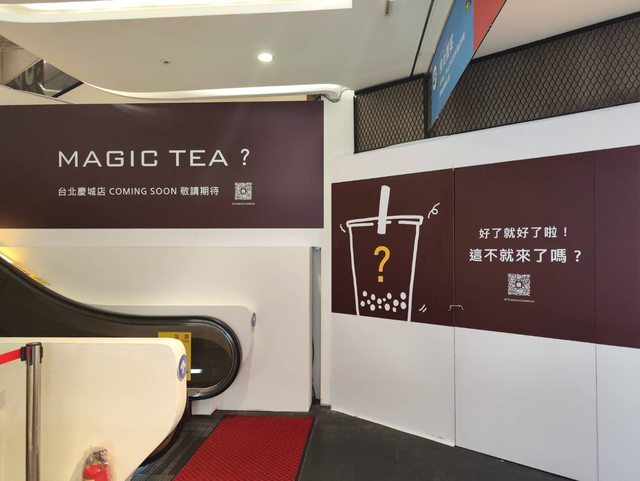 手搖飲南霸天「茶之魔手」進駐台北商場！ 網嗨喊：敲碗成功